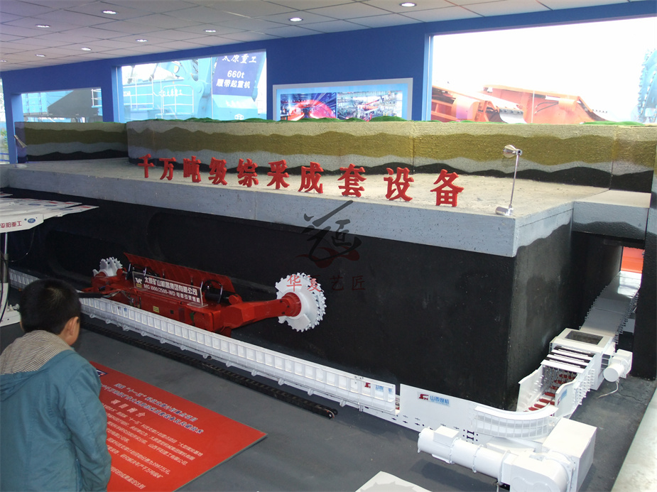 煤礦開(kāi)采仿真模型、采煤機(jī)動(dòng)態(tài)模型、礦山井下模型 (14).JPG