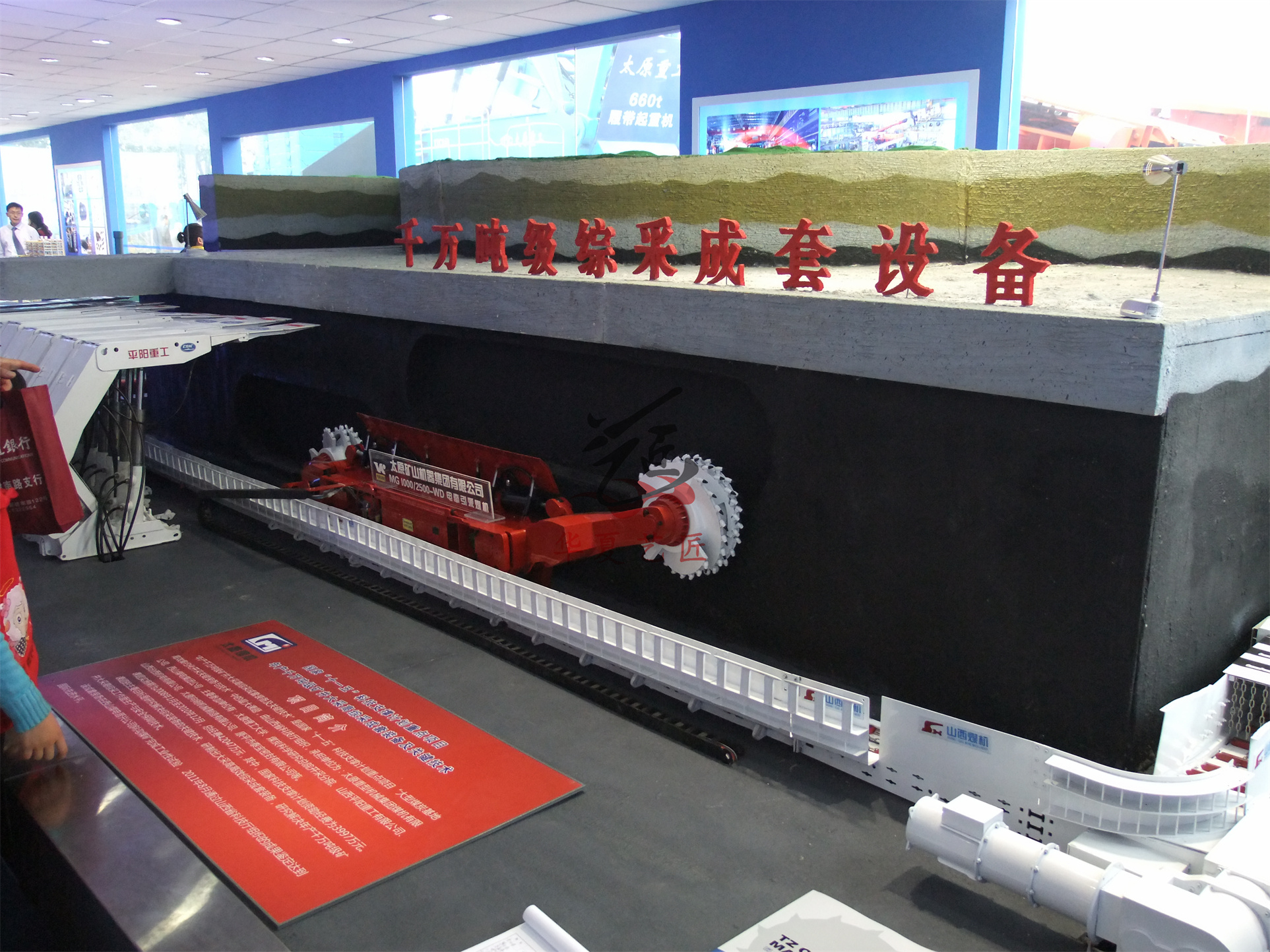 煤礦開(kāi)采仿真模型、采煤機(jī)動(dòng)態(tài)模型、礦山井下模型 (18).jpg